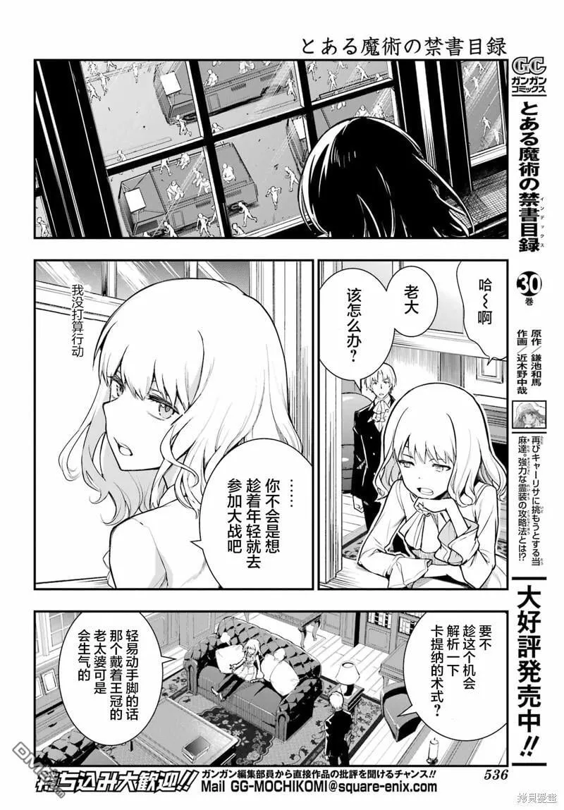 第194话 第4页
