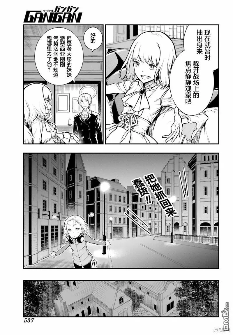 第194话 第5页
