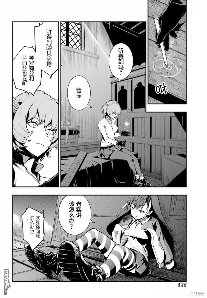第194话 第6页