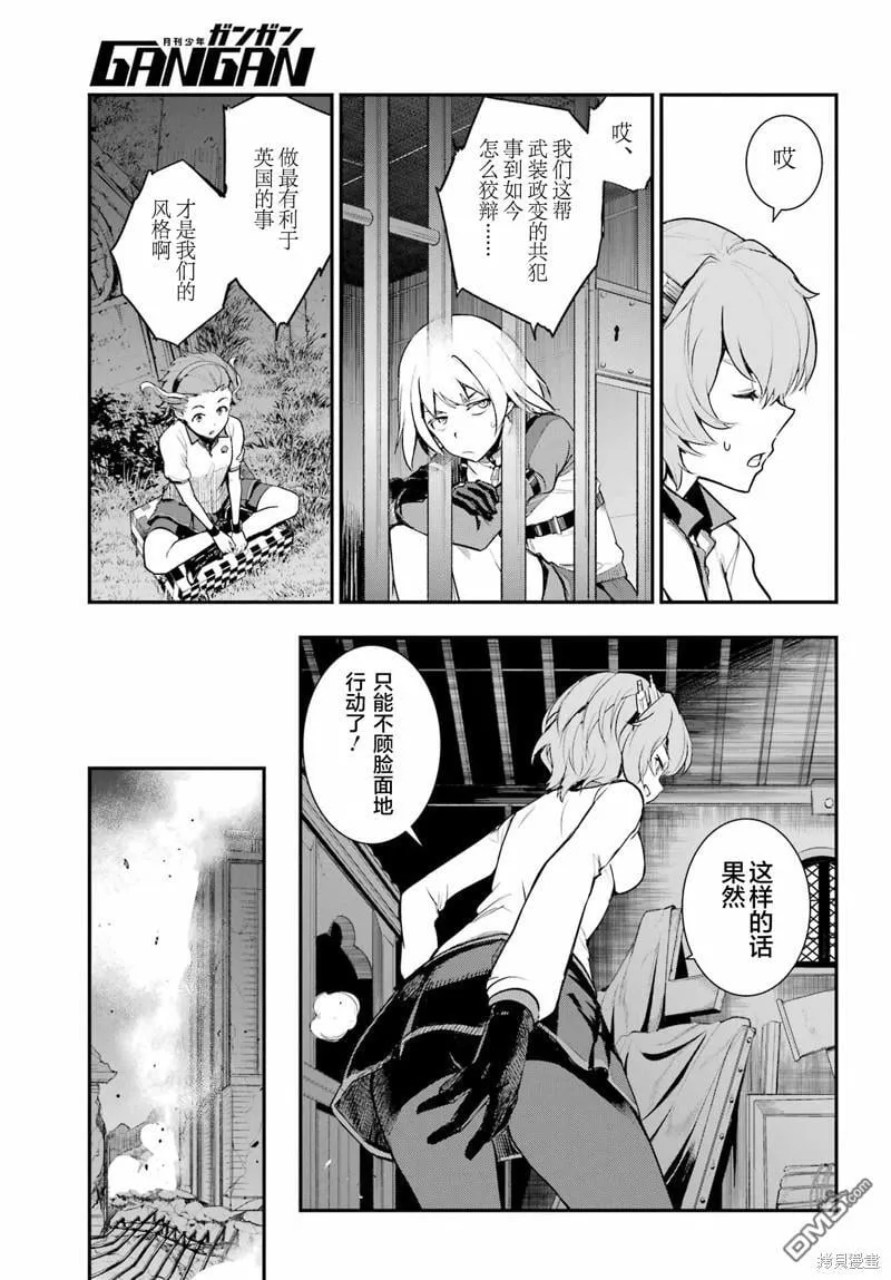 第194话 第7页