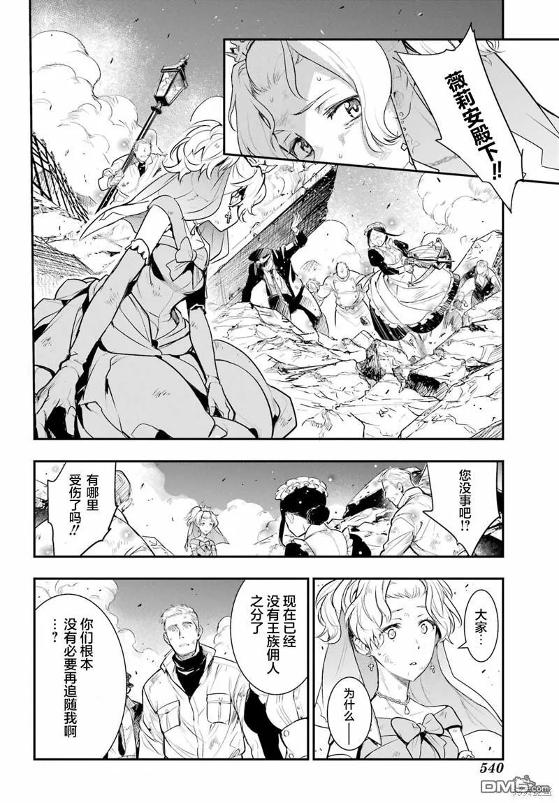 第194话 第8页
