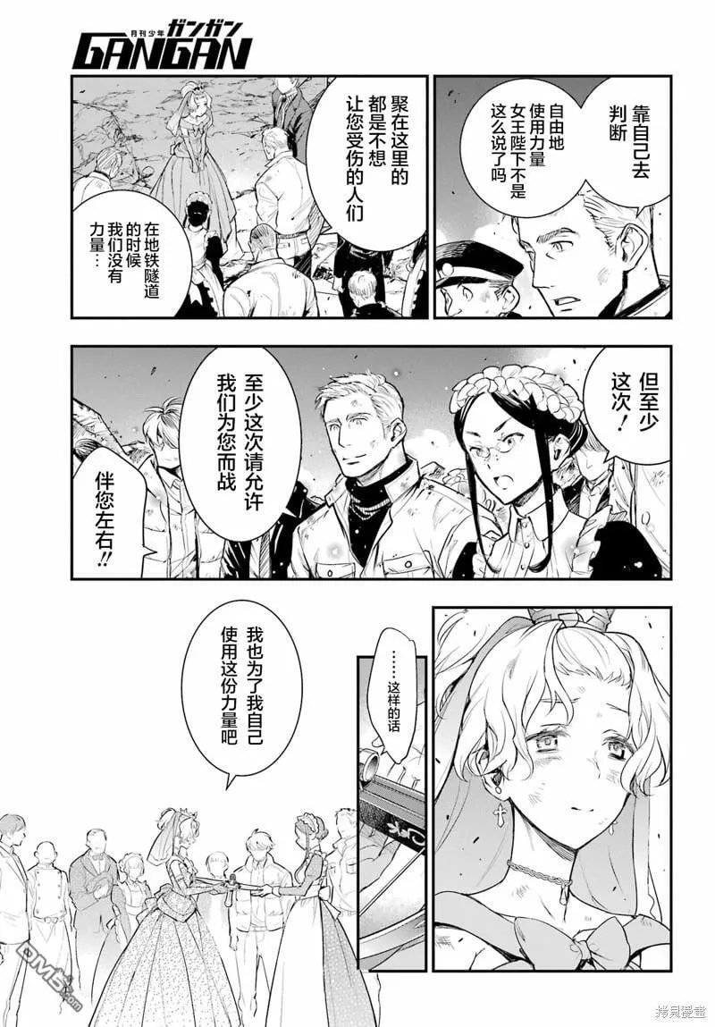 第194话 第9页