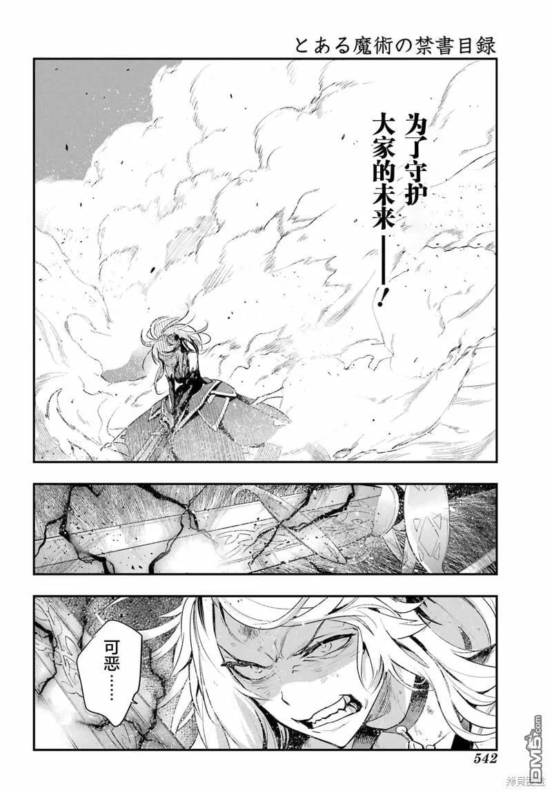 第194话 第10页