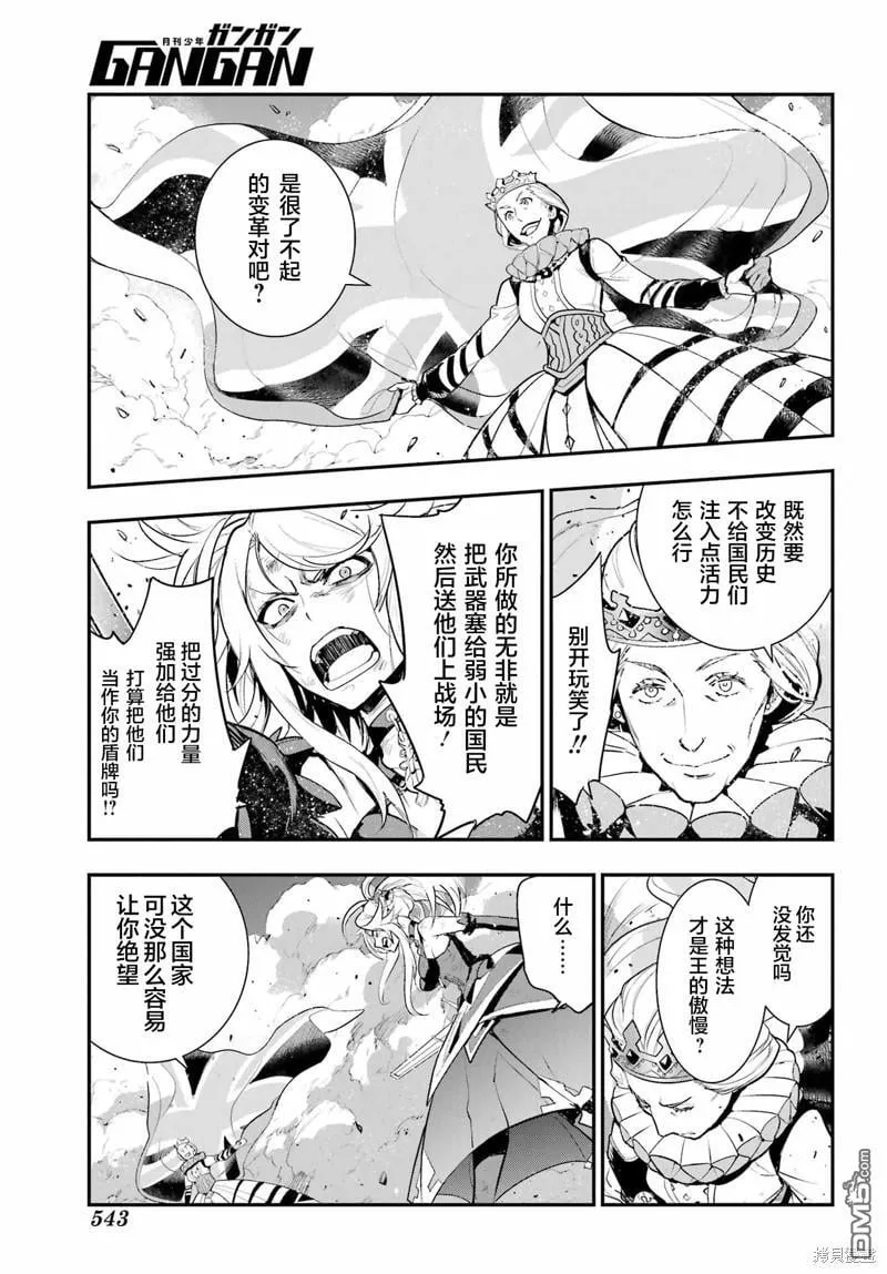 第194话 第11页