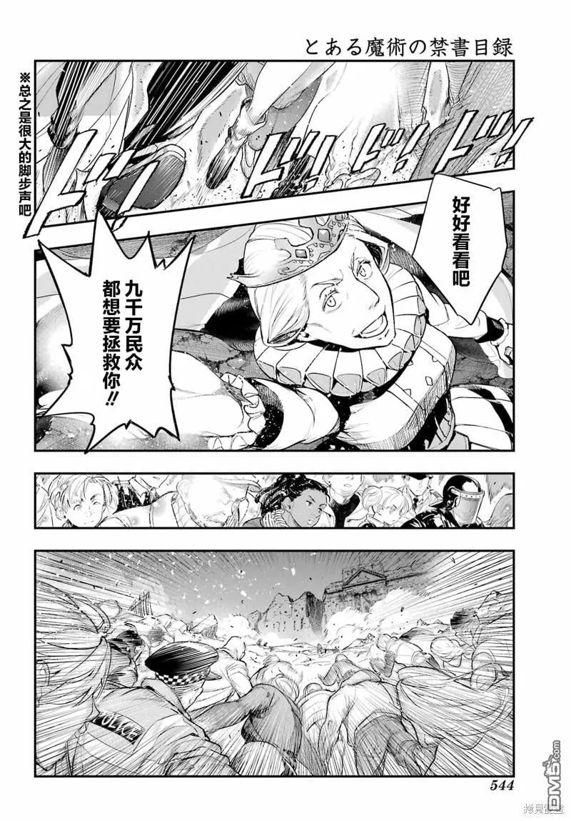 第194话 第12页