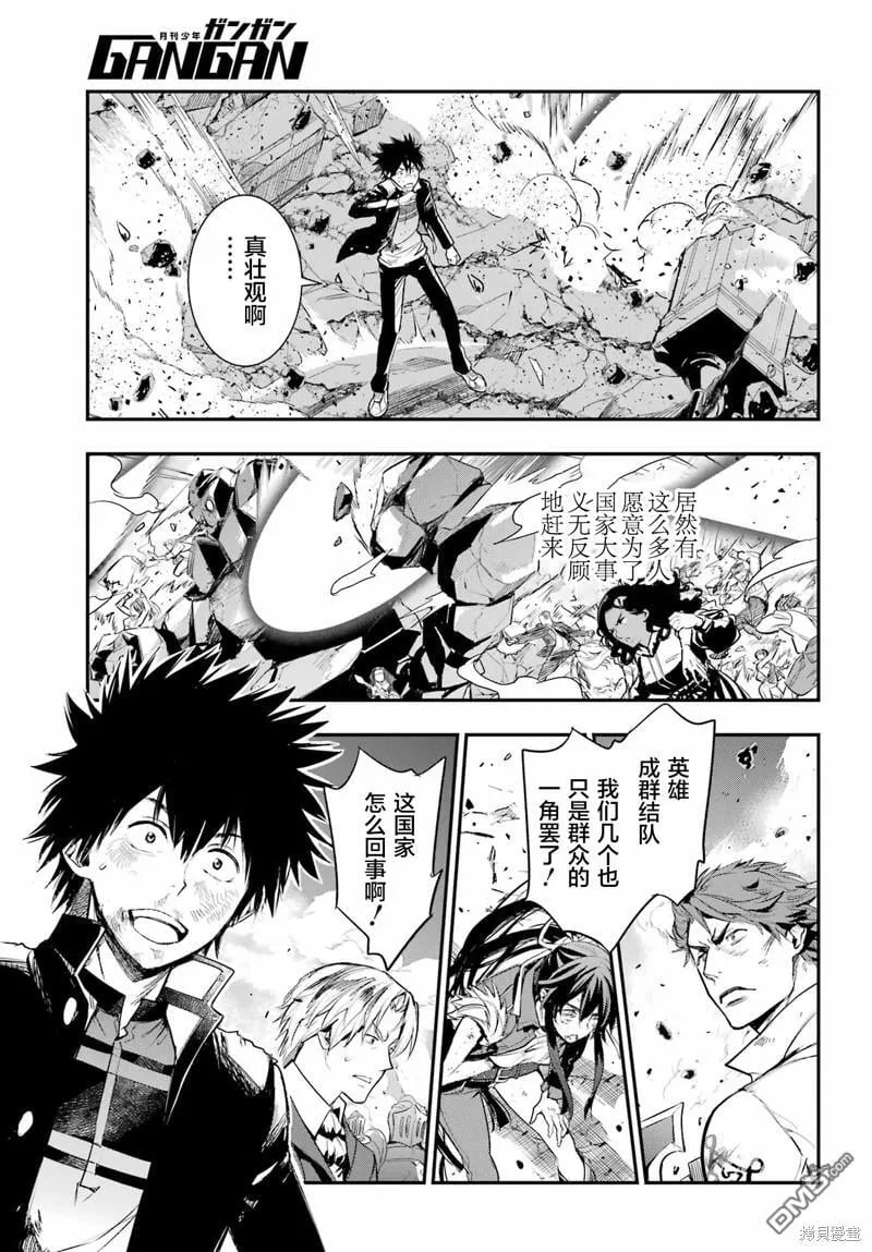 第194话 第15页