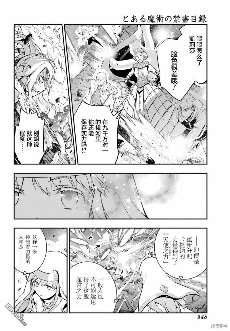 第194话 第16页