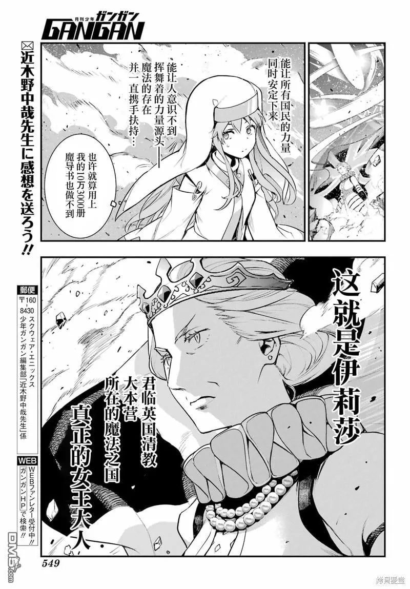 第194话 第17页