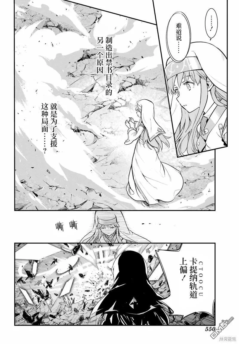 第194话 第18页