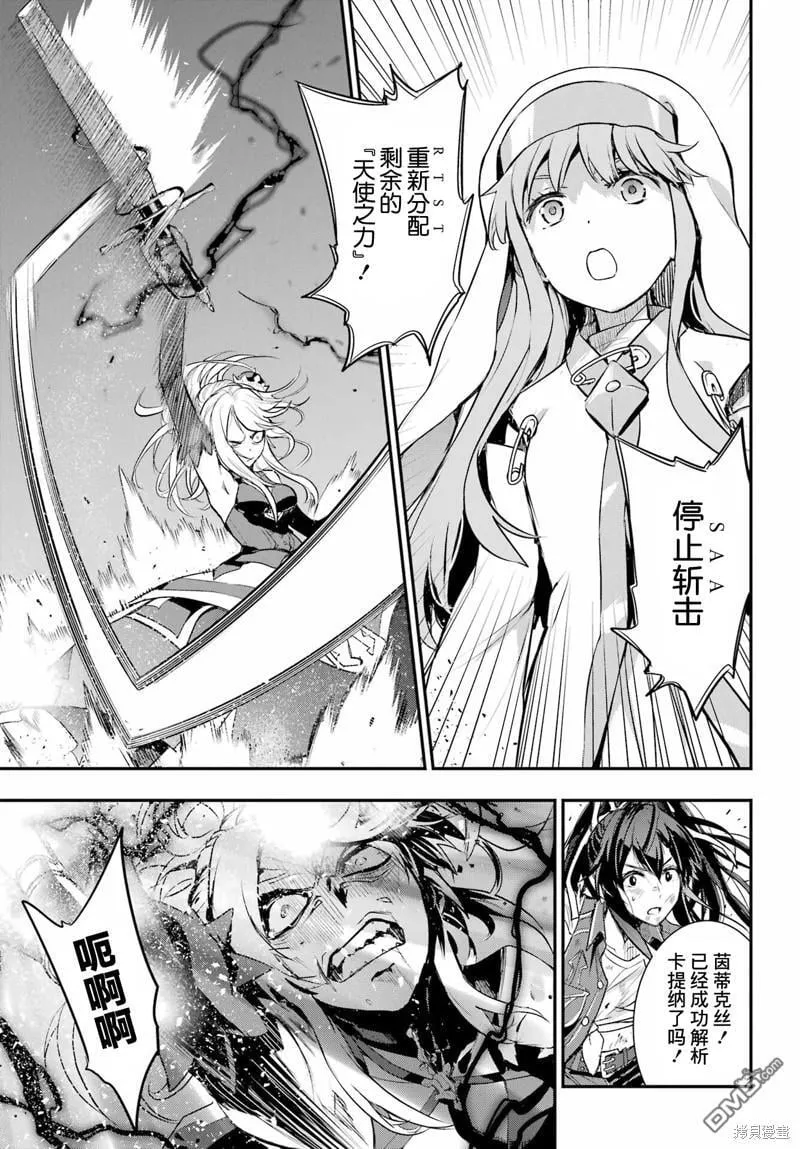 第194话 第19页