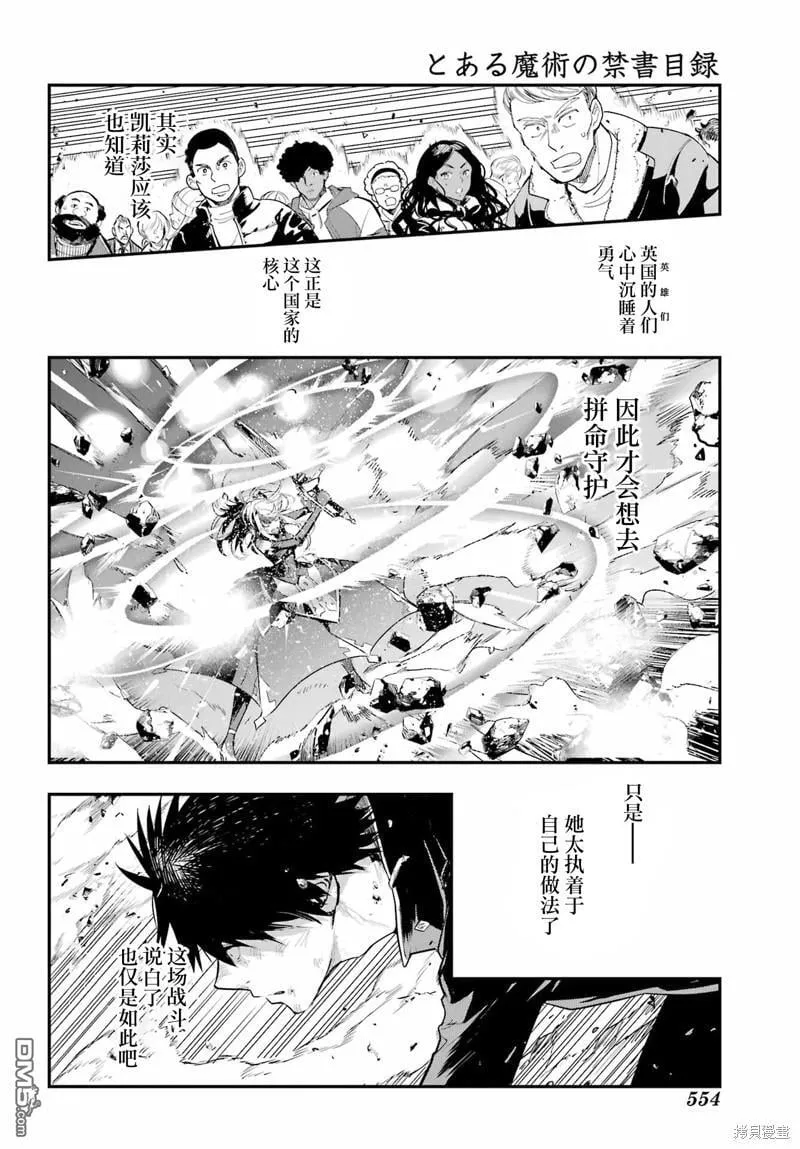 第194话 第22页