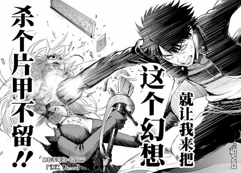 第194话 第24页