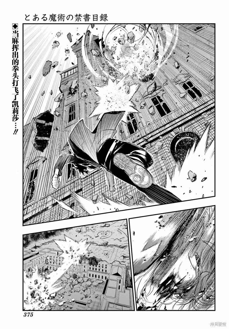 第195话 第1页