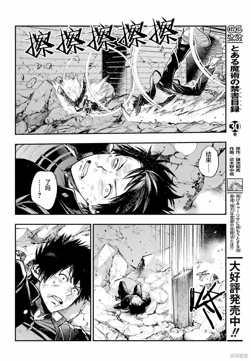 第195话 第2页