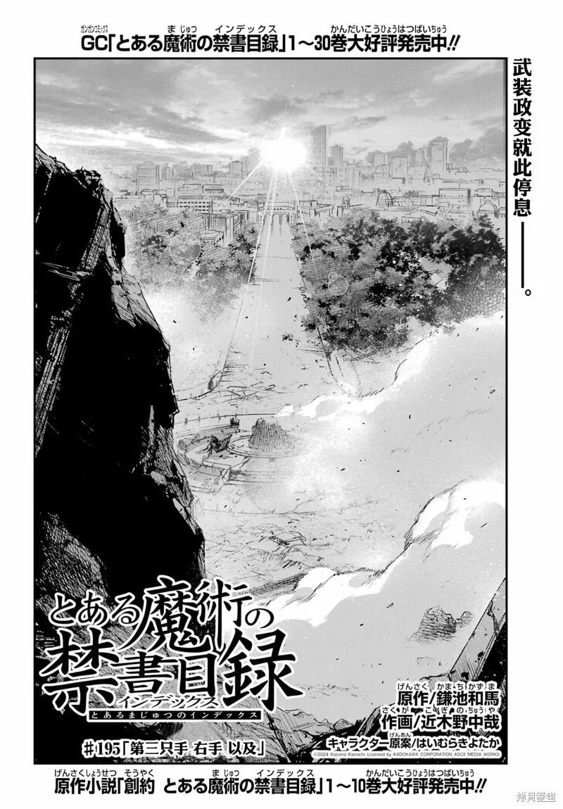 第195话 第4页