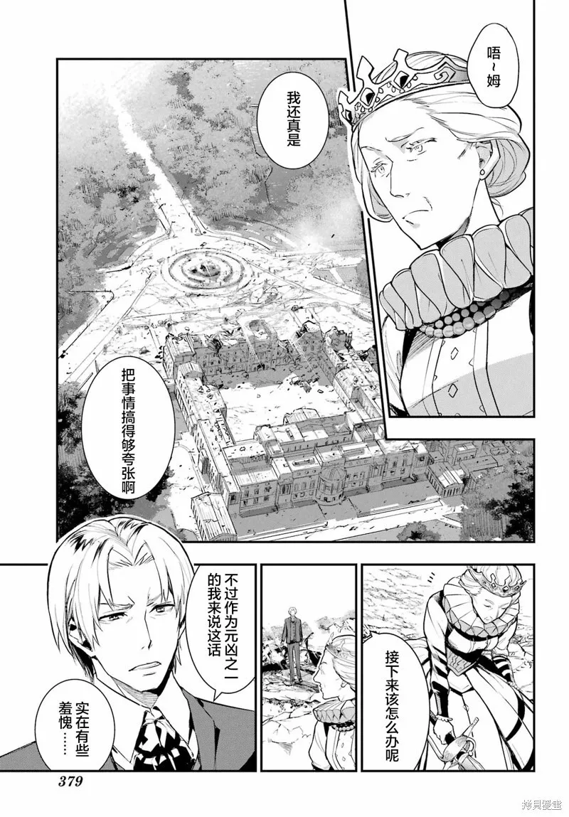 第195话 第5页