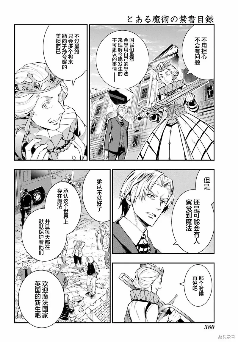 第195话 第6页