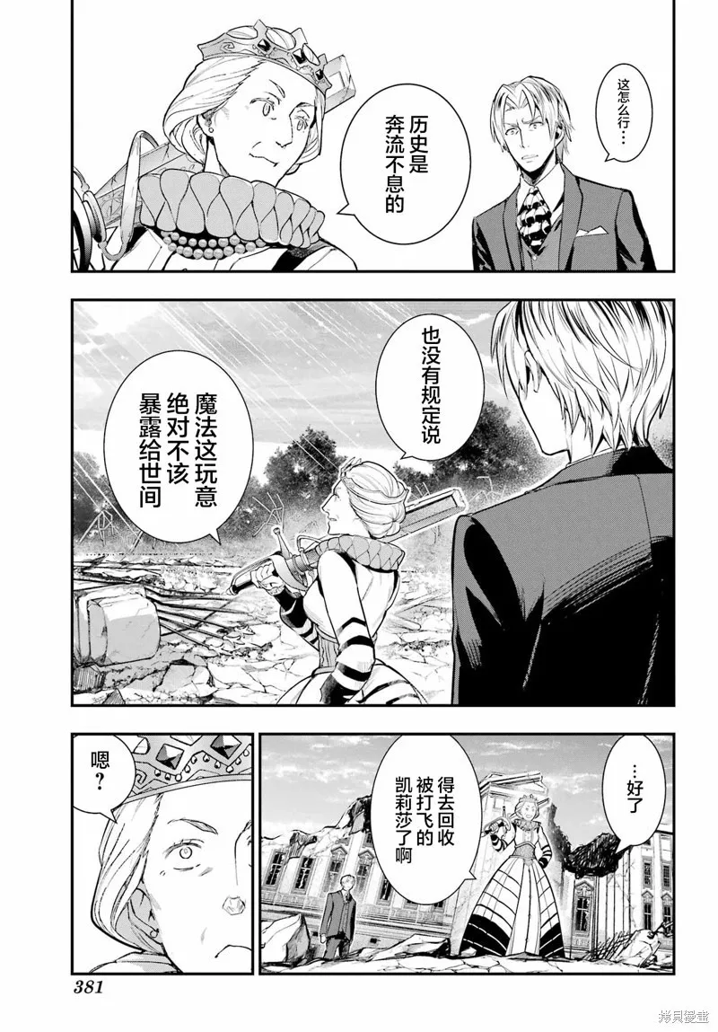 第195话 第7页