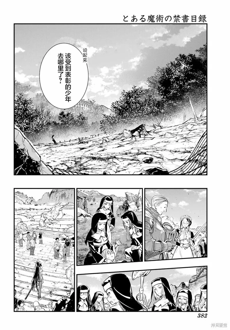 第195话 第8页