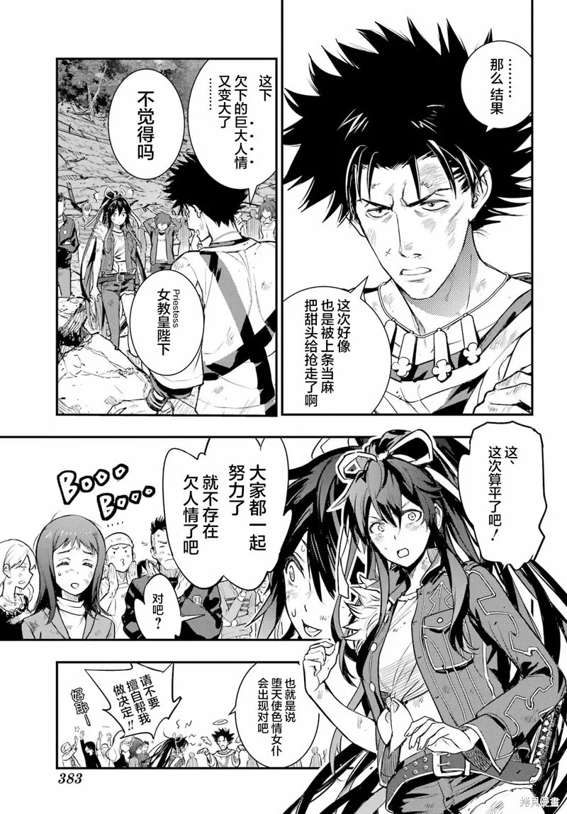 第195话 第9页