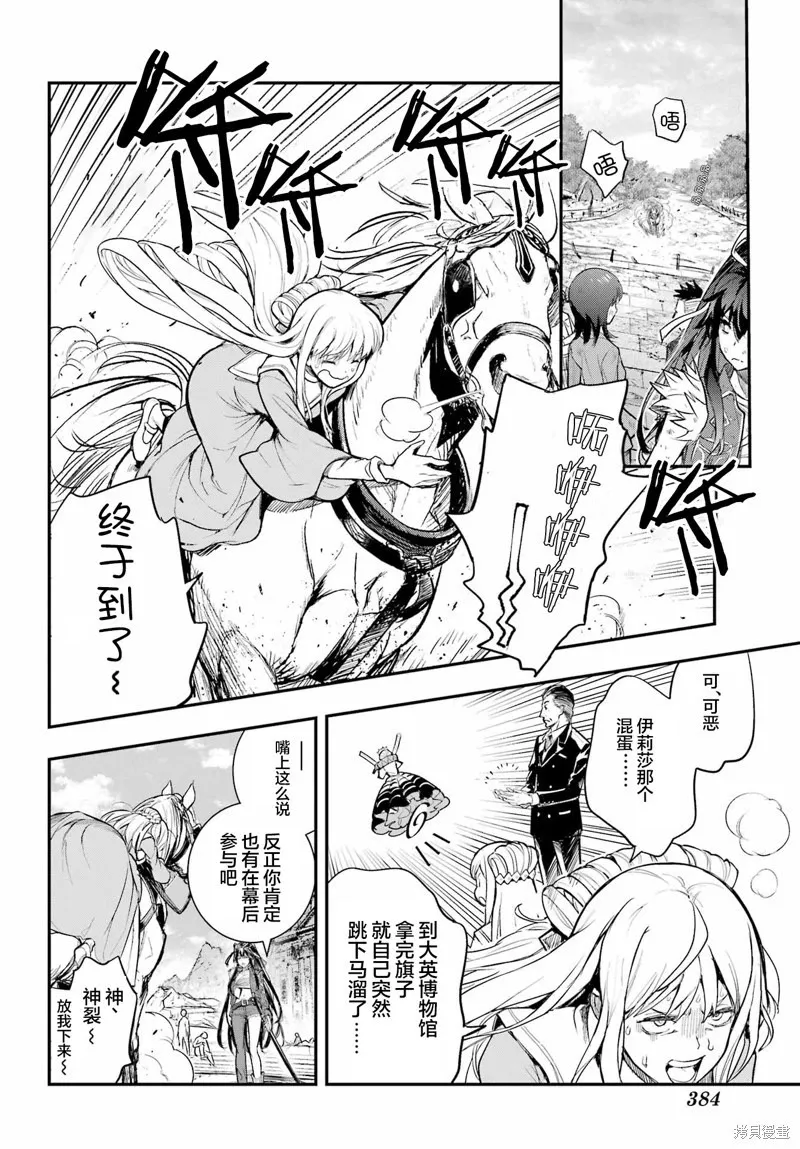 第195话 第10页