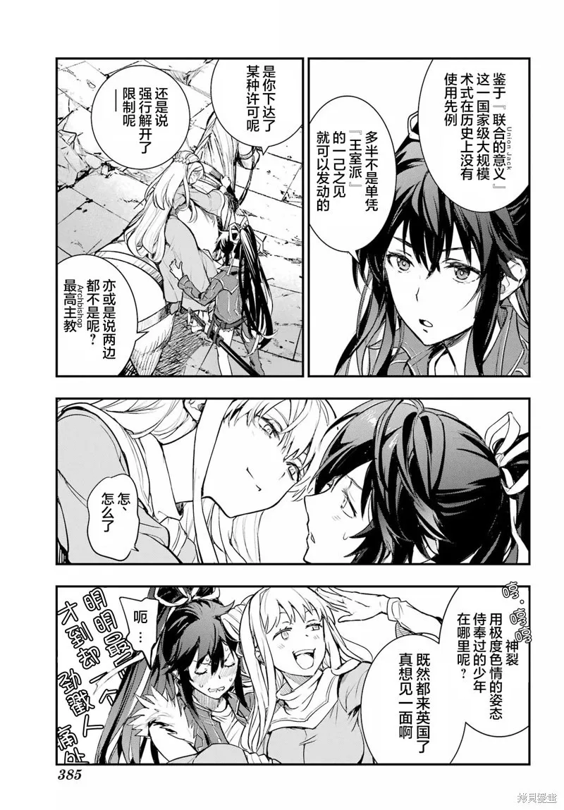 第195话 第11页
