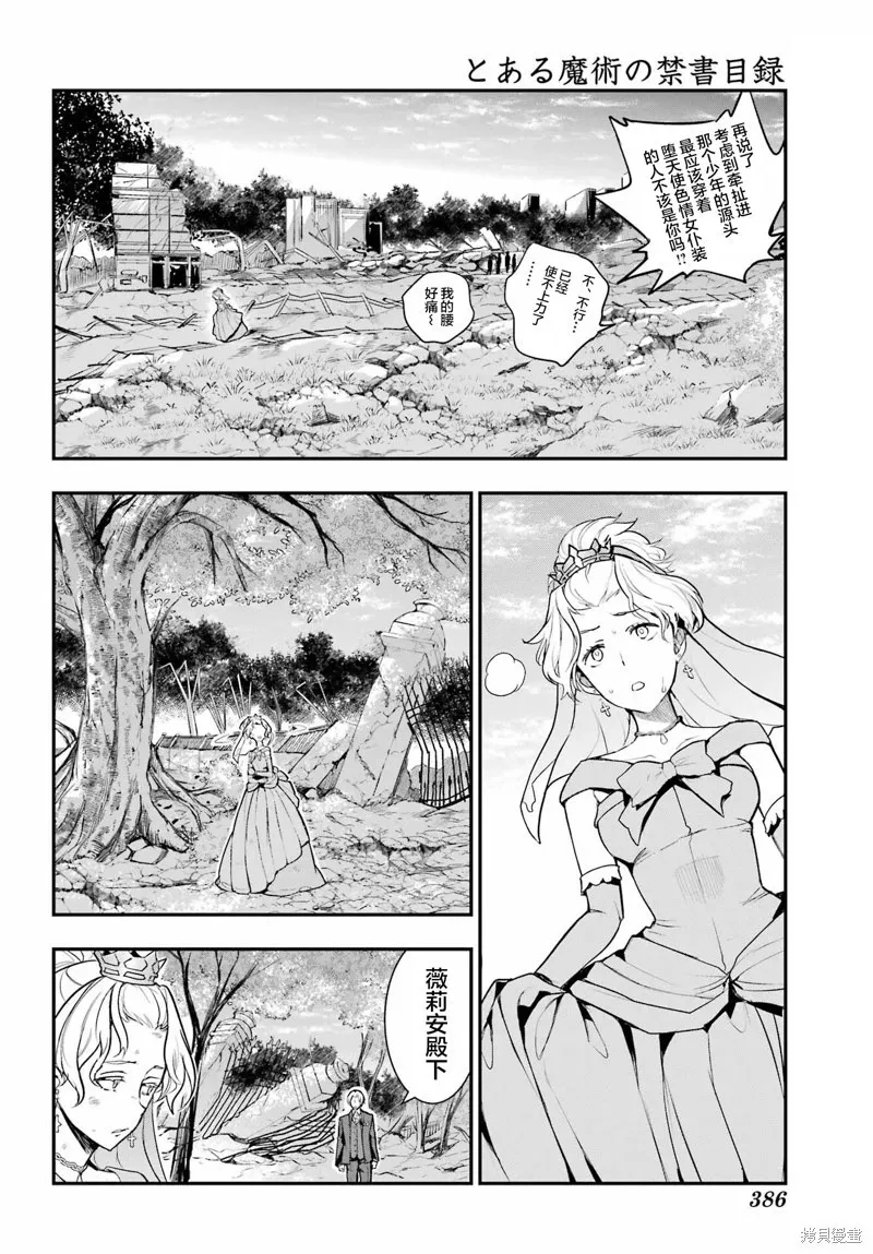 第195话 第12页