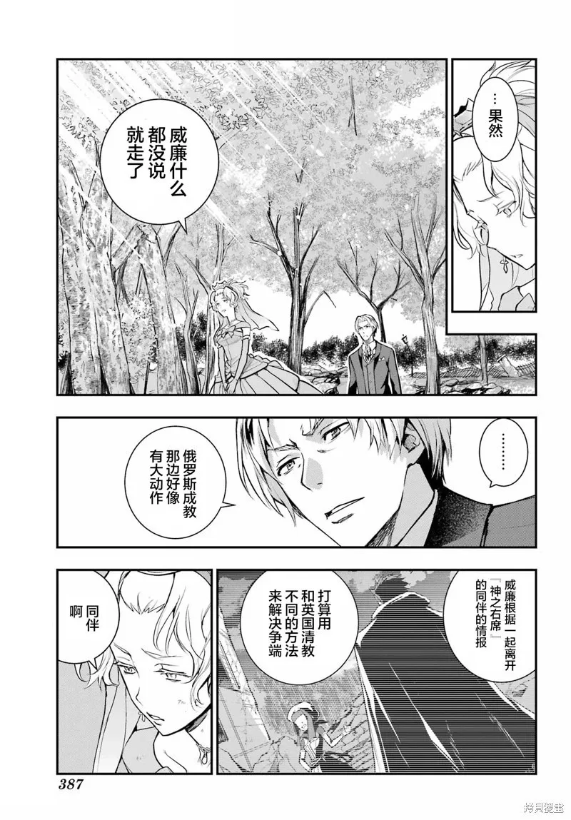 第195话 第13页
