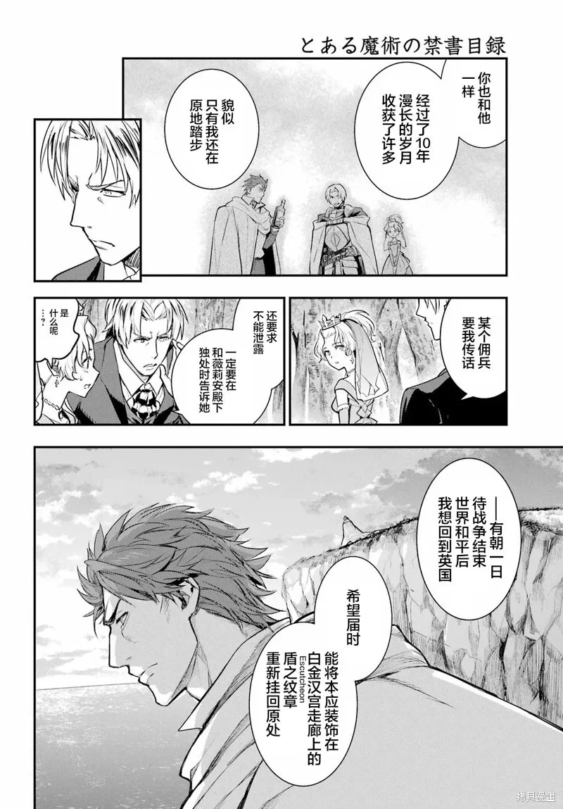 第195话 第14页