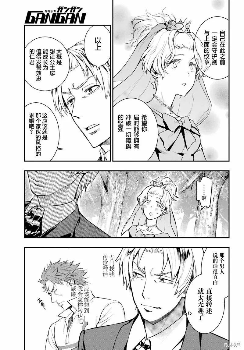 第195话 第15页