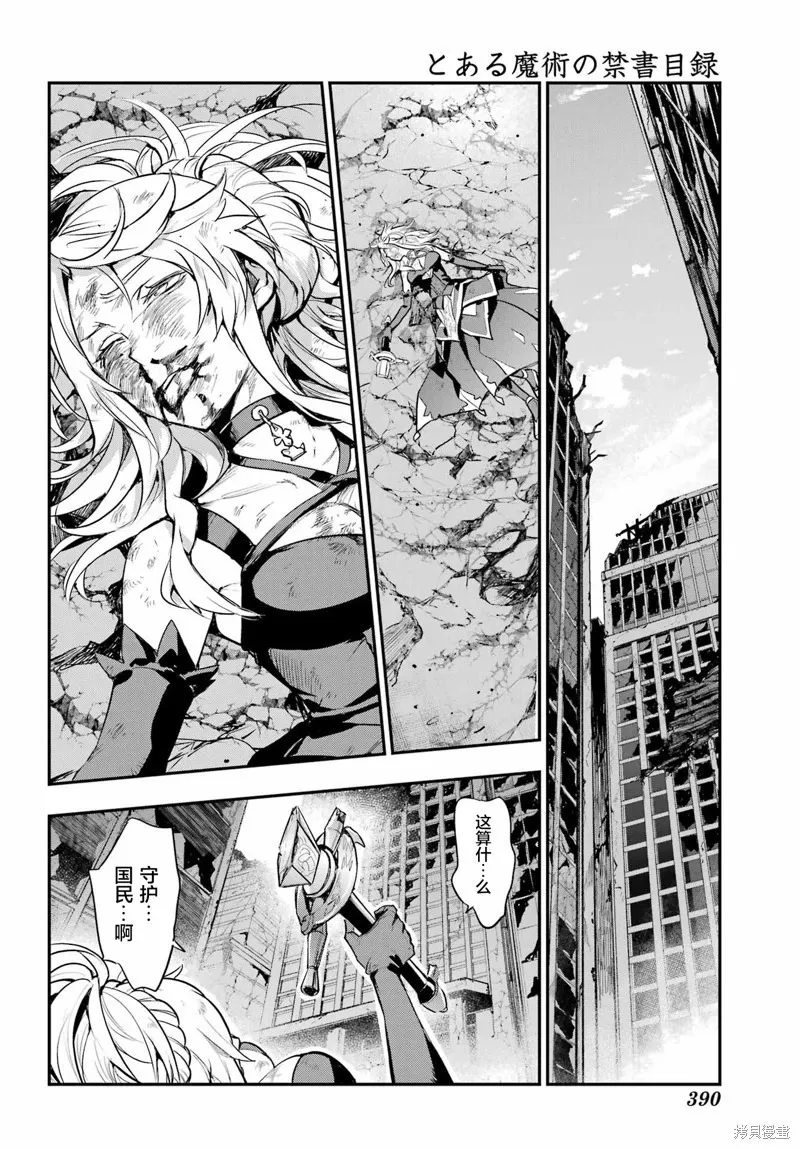 第195话 第16页