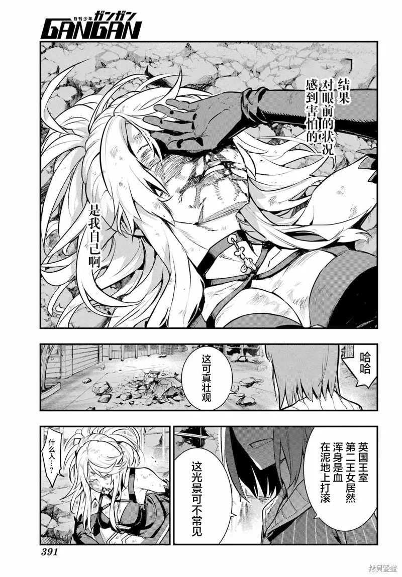 第195话 第17页