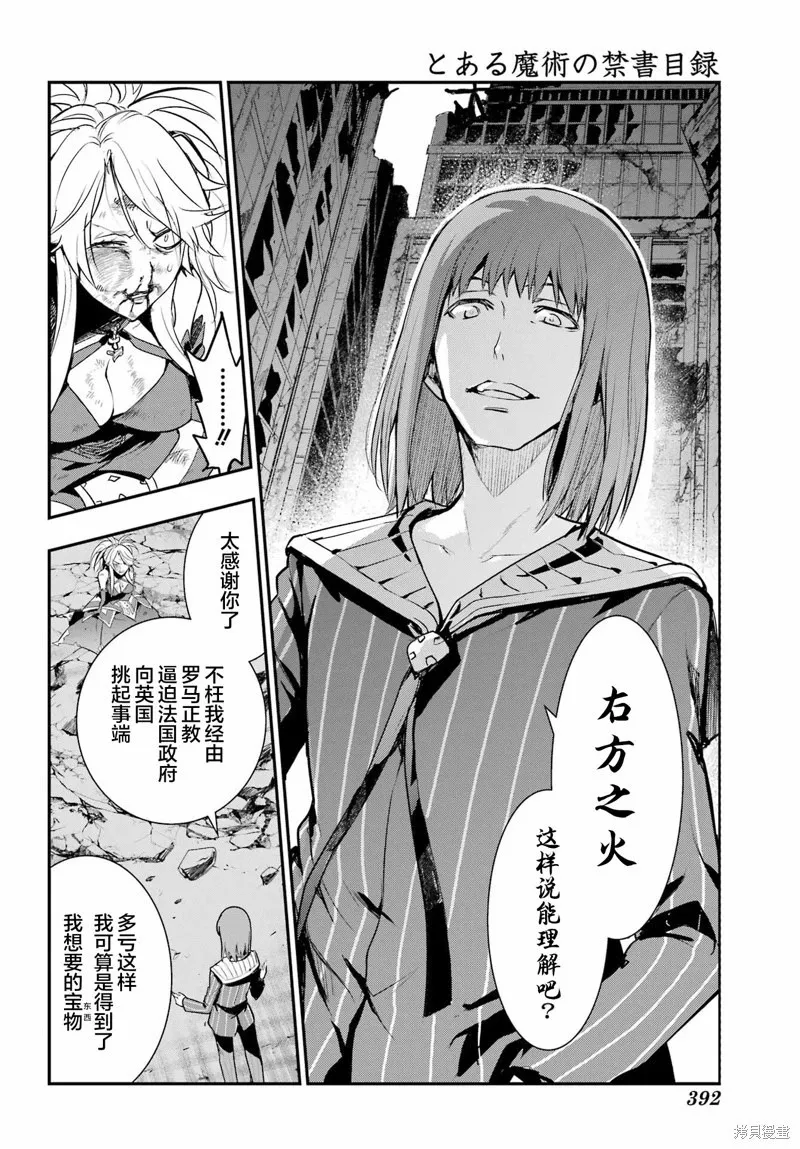 第195话 第18页