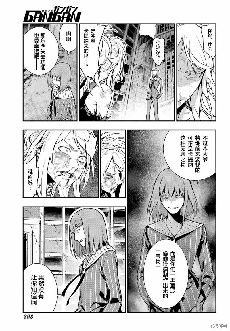 第195话 第19页