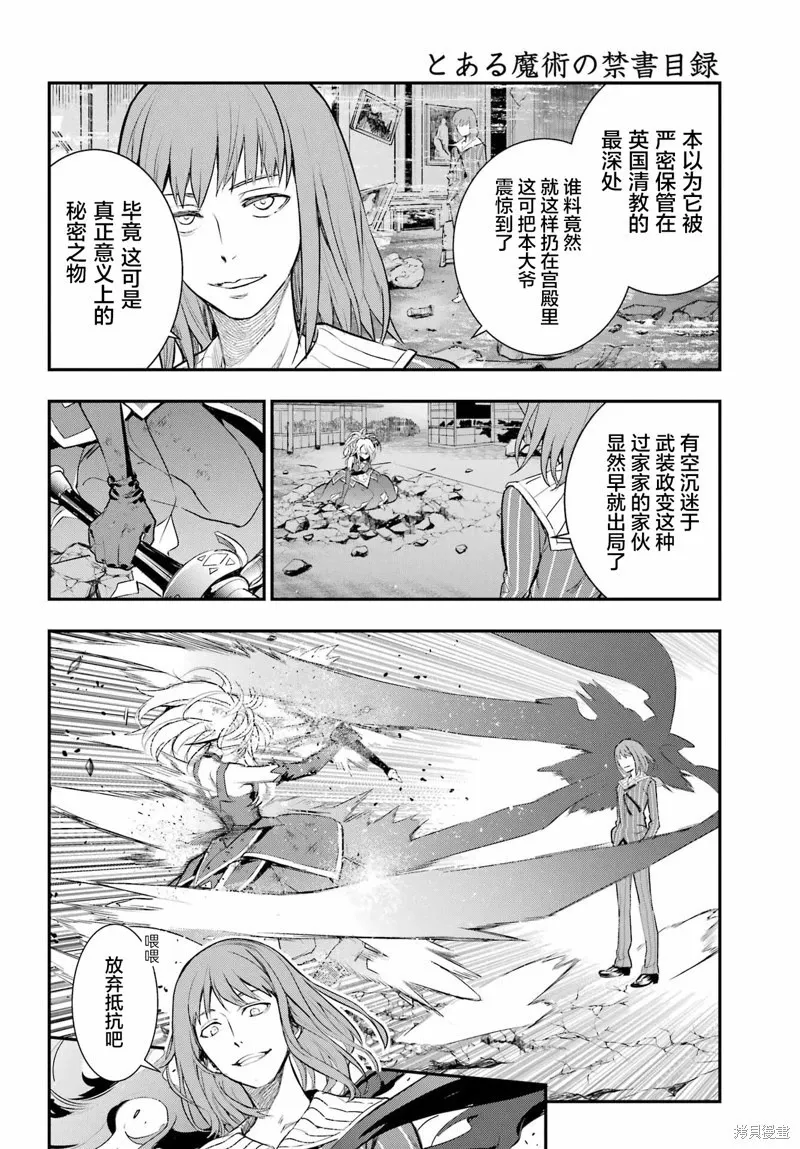 第195话 第20页