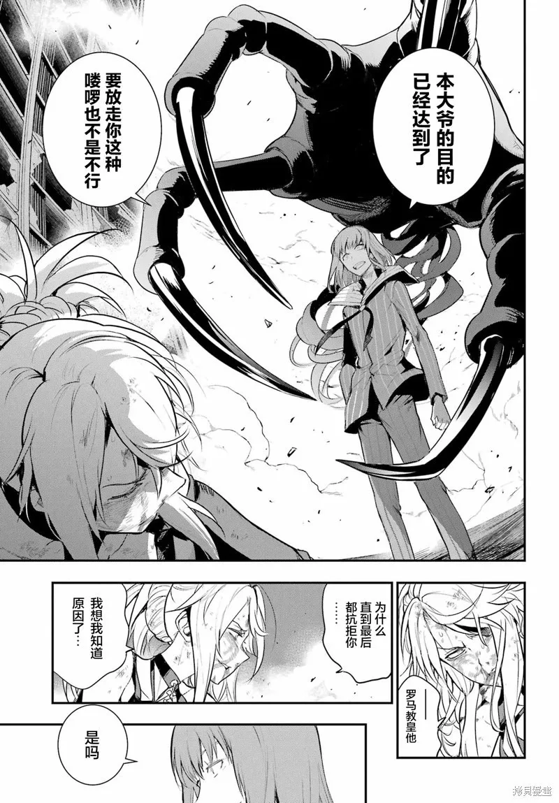第195话 第21页