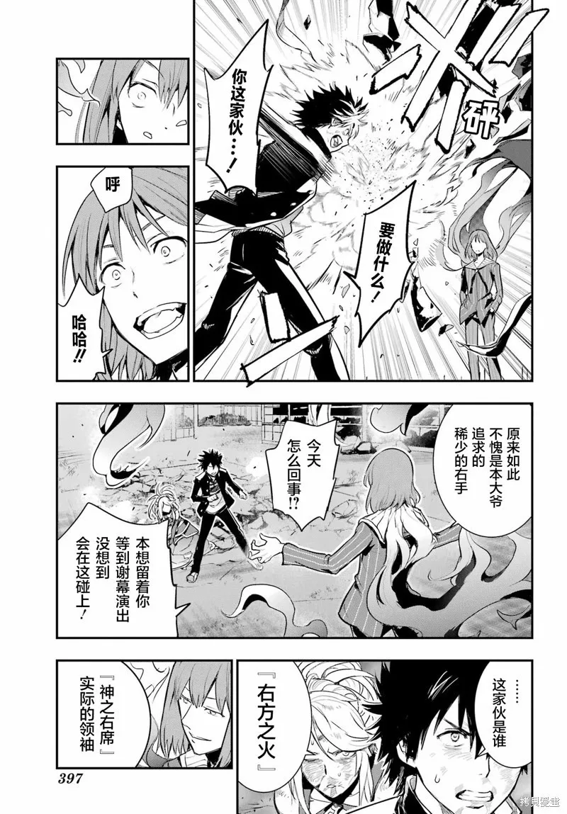 第195话 第23页