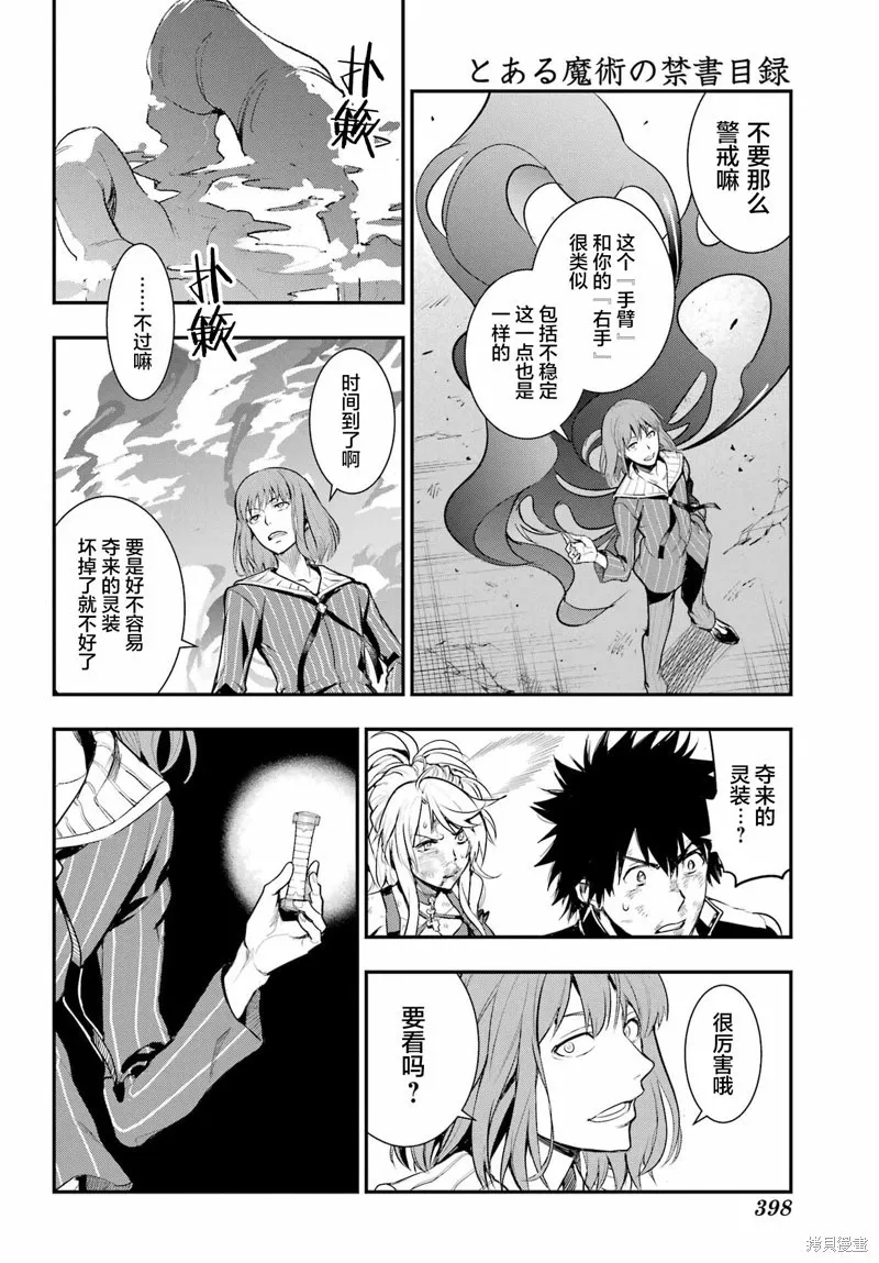 第195话 第24页