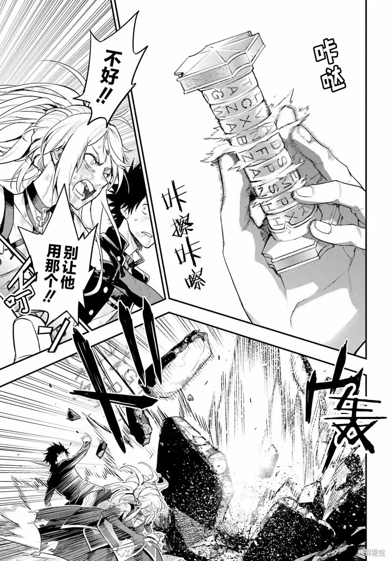 第195话 第25页
