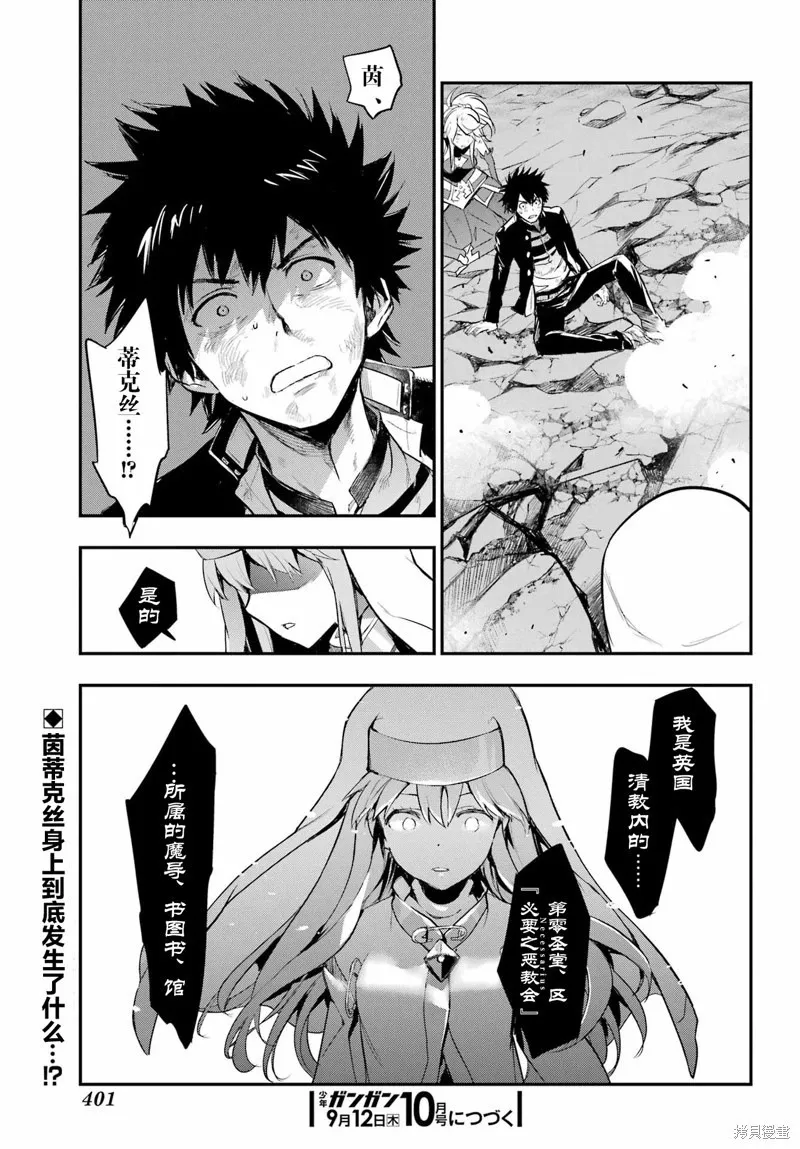 第195话 第27页