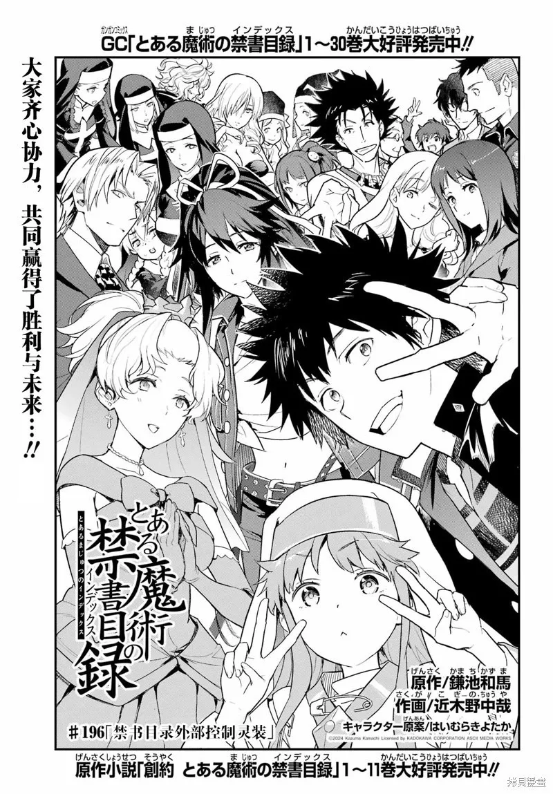 第195话 第29页