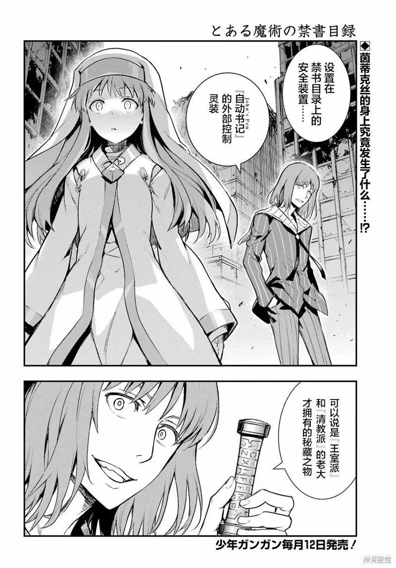 第195话 第30页