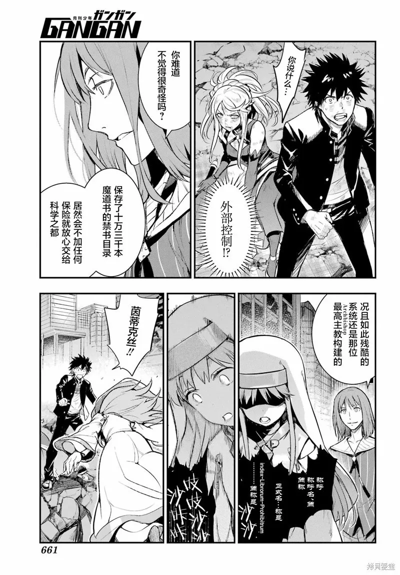 第196话 第3页