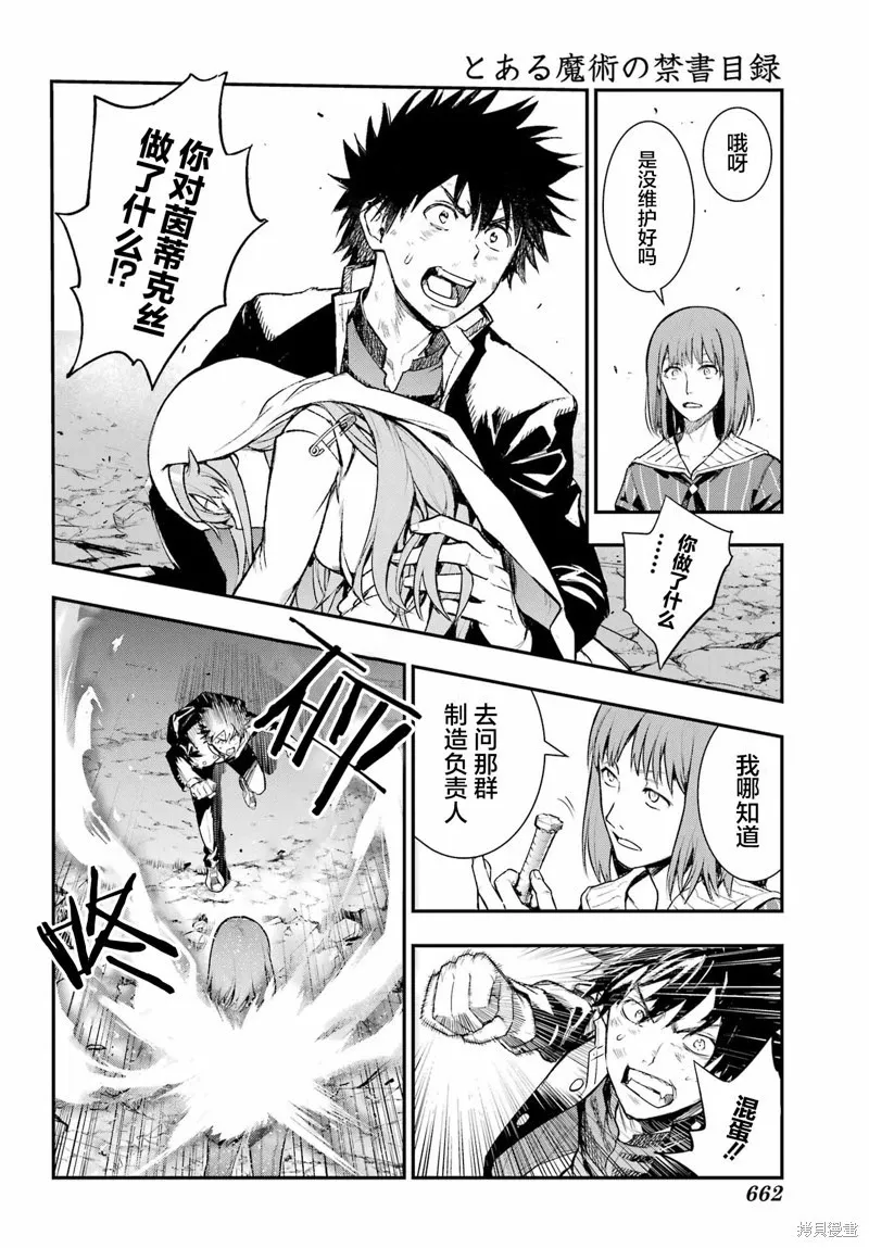 第196话 第4页