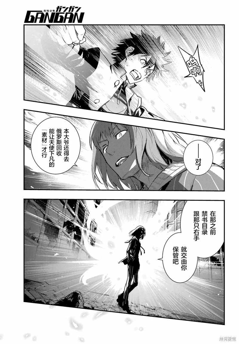 第196话 第5页