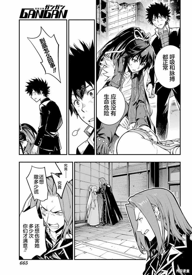 第196话 第7页
