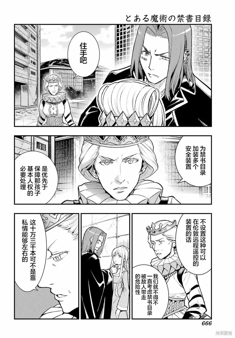 第196话 第8页