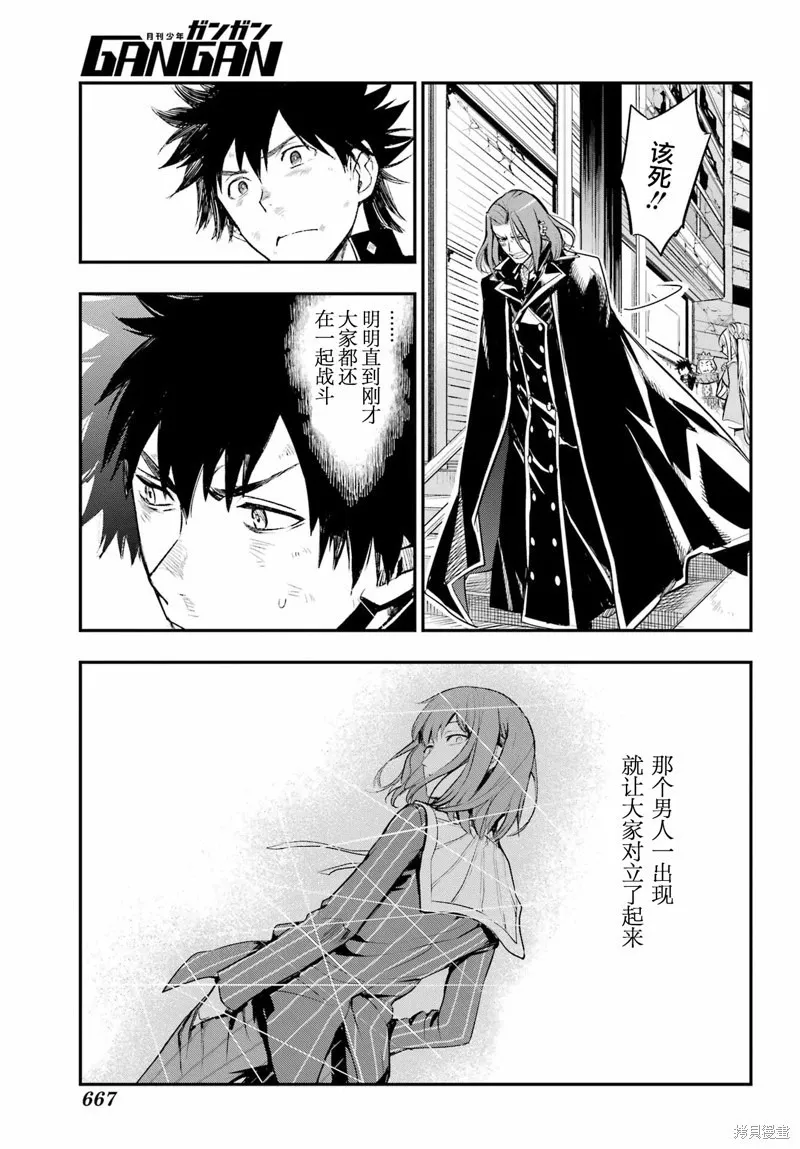 第196话 第9页