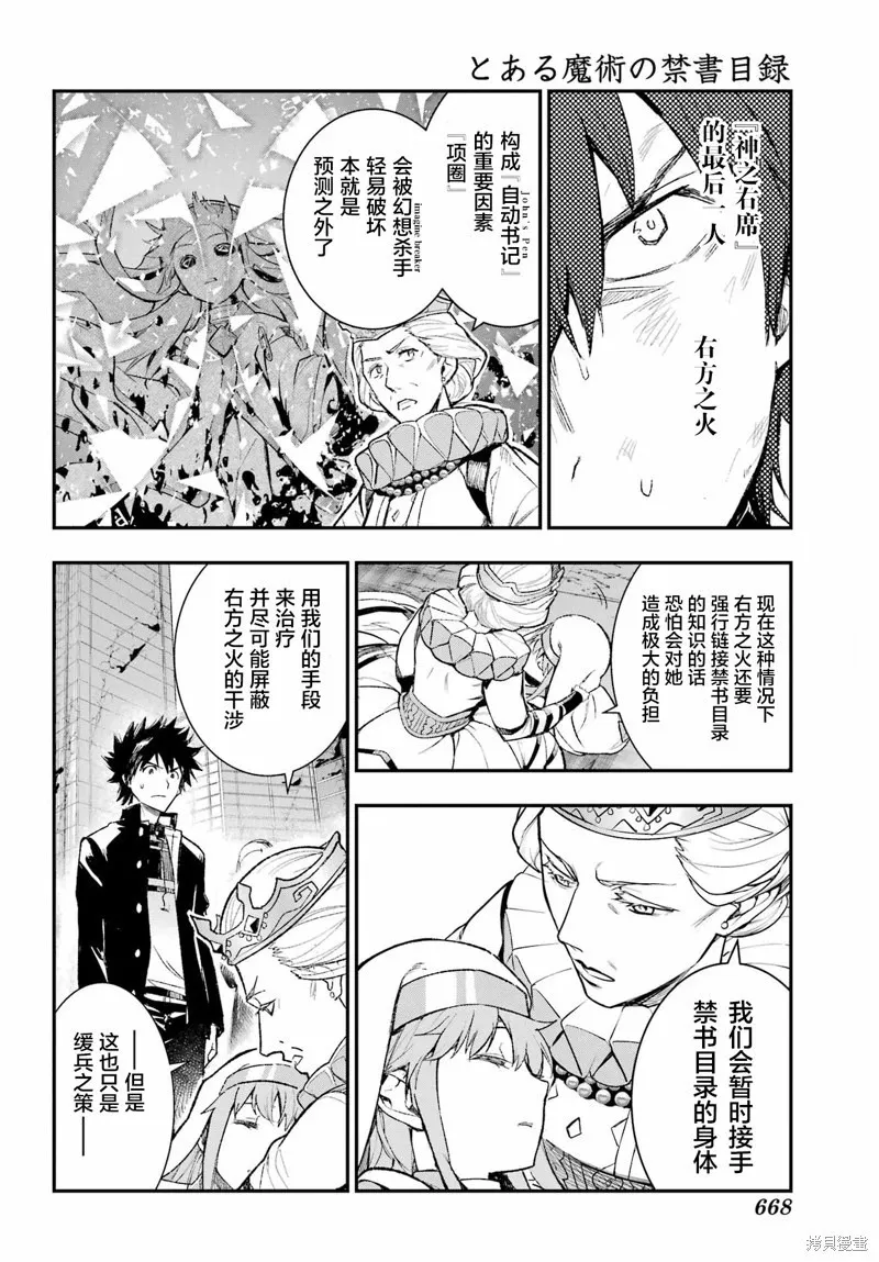 第196话 第10页