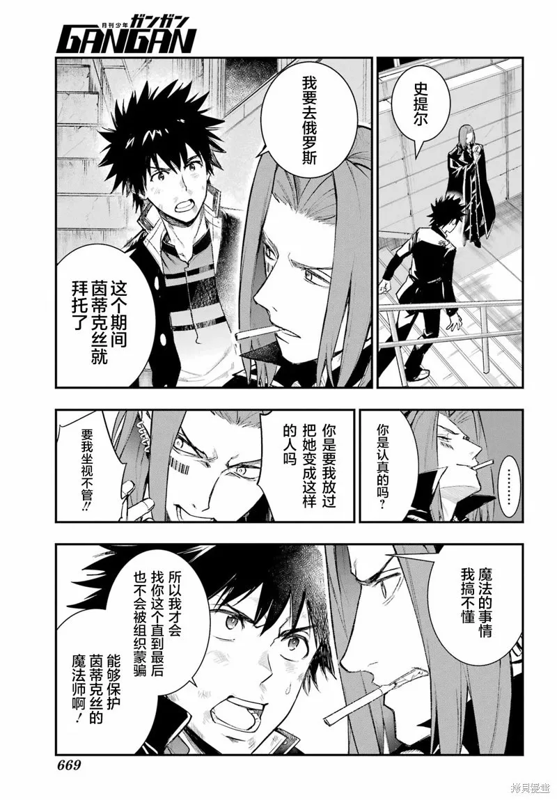 第196话 第11页